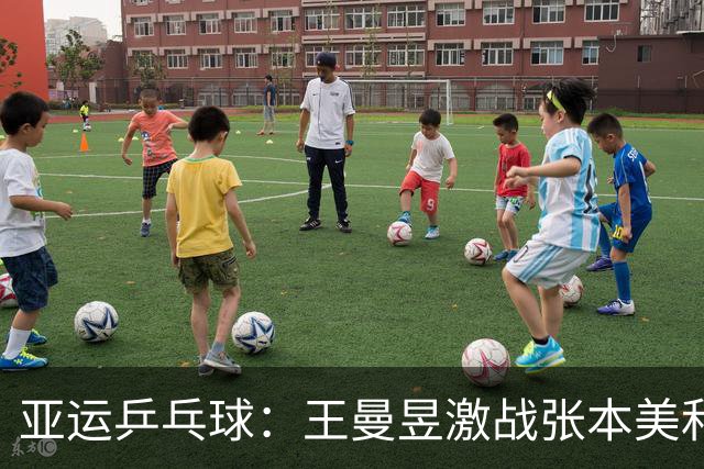 亚运乒乓球：王曼昱激战张本美和，险胜为队伍争光